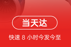 东郊空运地址航空货运公司【机场
